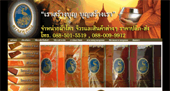 Desktop Screenshot of nokyungthong.com